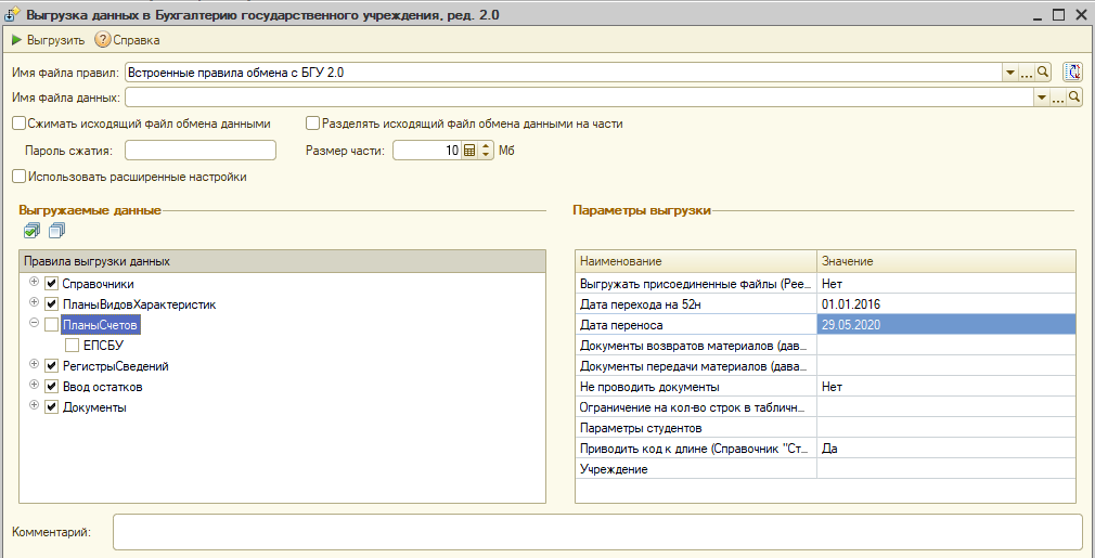 21 счет бгу. Счет 04 в 1с бгу. 101 счет. Счет 106. 21 счет бгу.