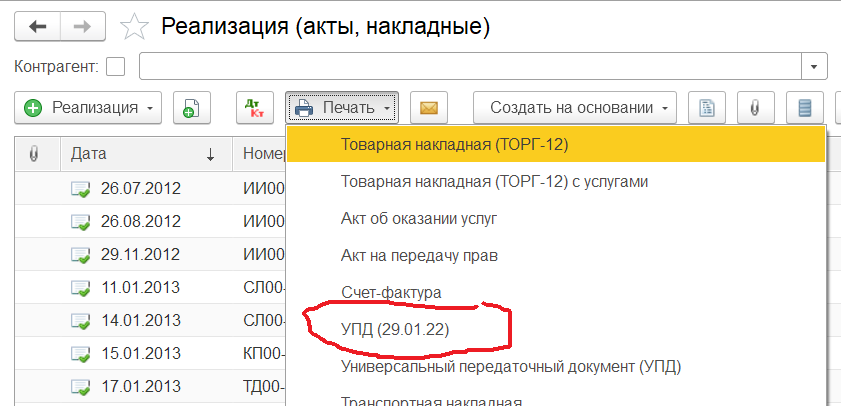 Как написать внешнюю обработку в 1с 77